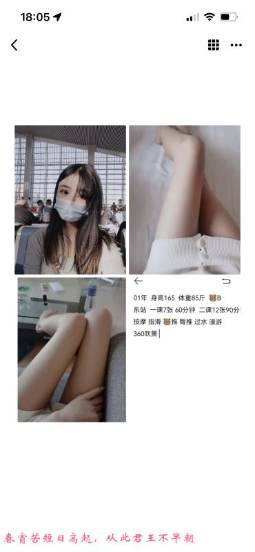 上城可爱向阳 第2张