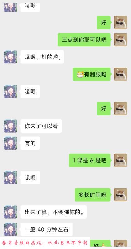 光谷年轻妹子 第2张
