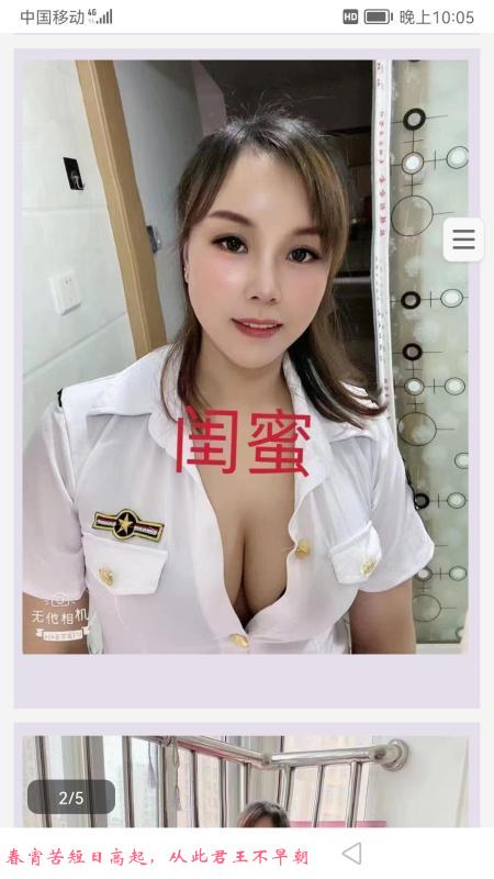 江宁熟女大姐 第2张
