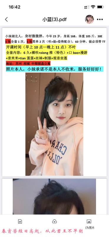 相城中翔 第1张