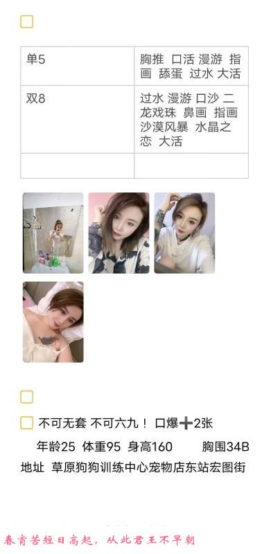 哈尔滨蜜糖小姐姐 第1张