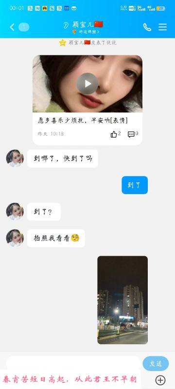 武进大胸少妇 第1张