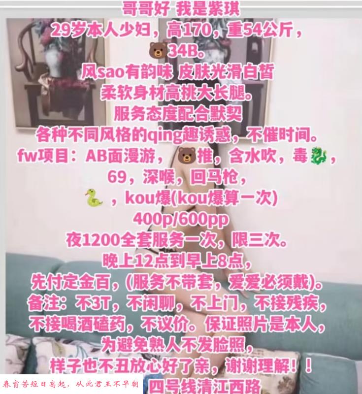 清江西路高挑美丽少妇 第1张
