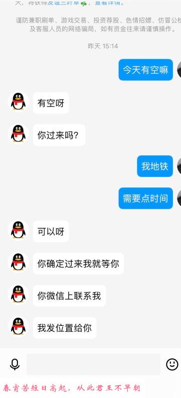 广州本地骚货少妇 第4张
