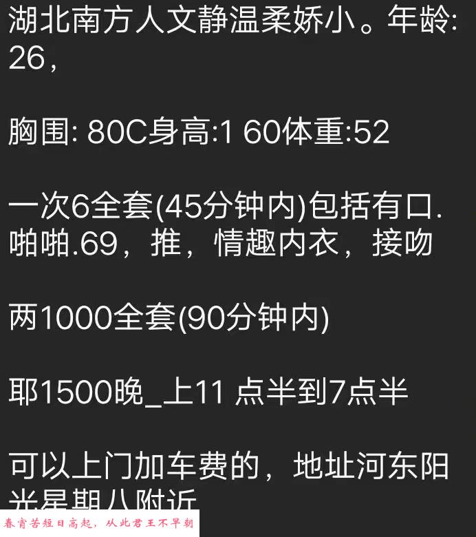 河东珊珊 第3张