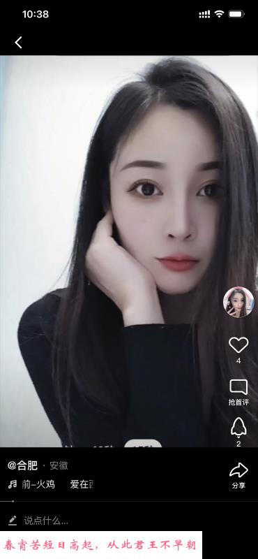 包河珠光雅苑小姐姐 第2张