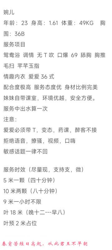 白云嘉禾婉儿 第4张