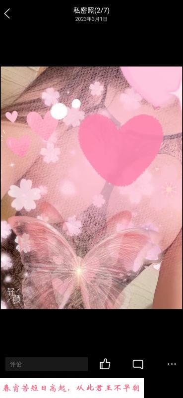 苏州园区巨乳波妞体验 第2张