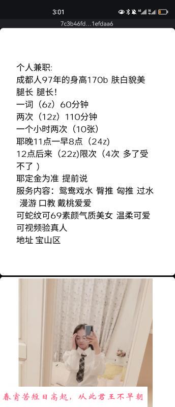 打卡宝山大长腿瑶瑶 第3张