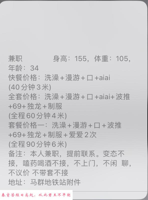 马群兼职少妇 第3张