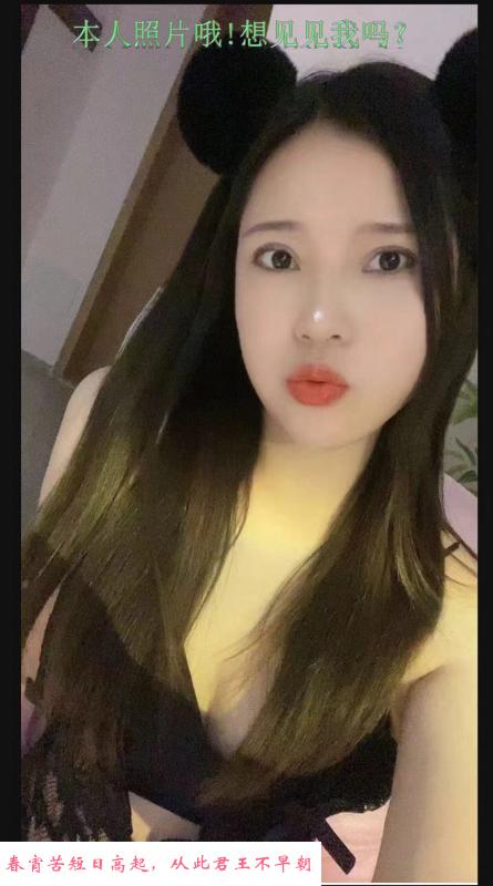 佛山骚妹可可 第1张