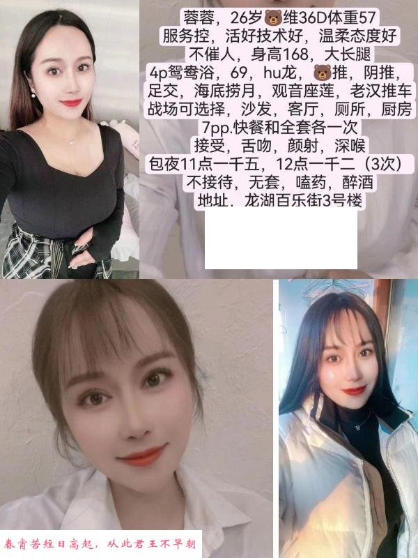 渝北百乐街少妇 第2张