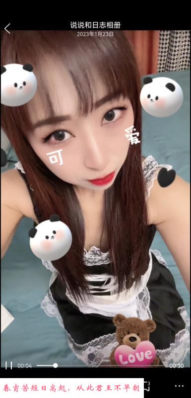 石臼妹子 第1张