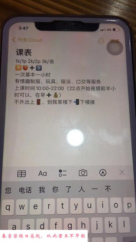 杭州嫩妹 第3张