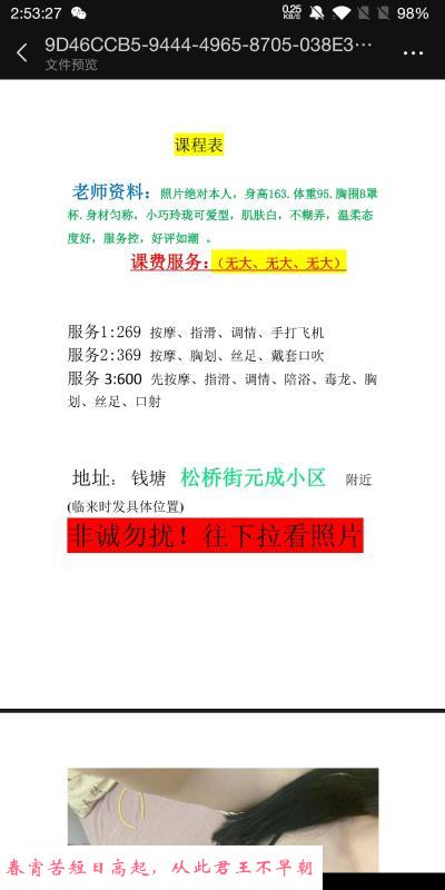 下沙石榴 第2张