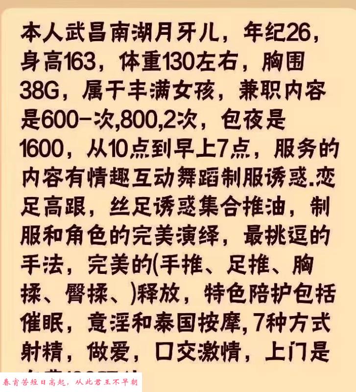 南湖巨乳肥臀体验 第3张