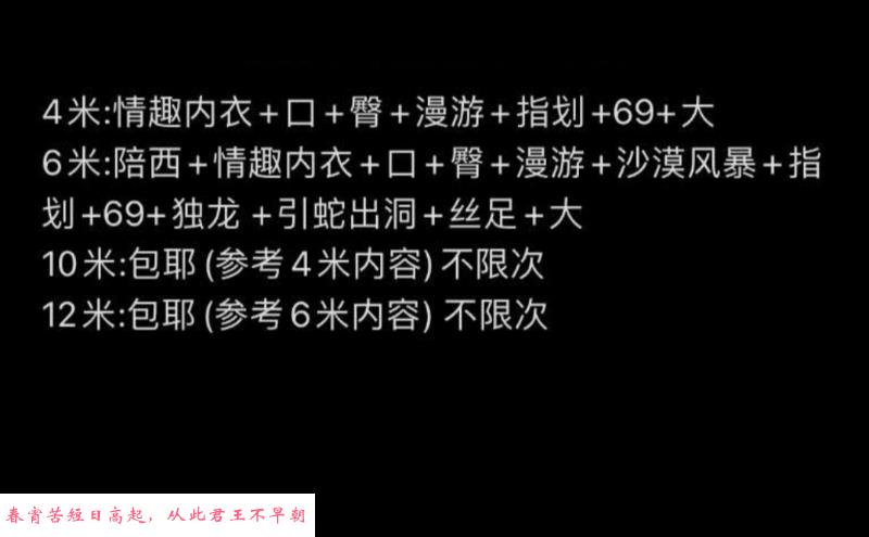 南开区九儿 第3张