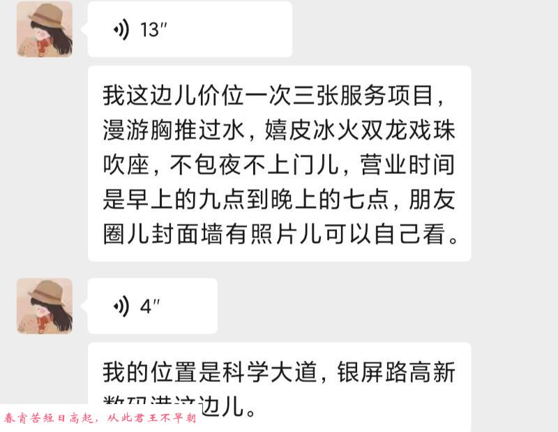 港区少妇 第3张