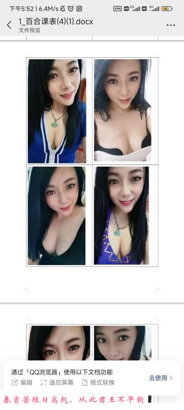 白云区大奶熟妇 第1张
