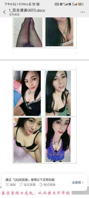 白云区大奶熟妇 第2张