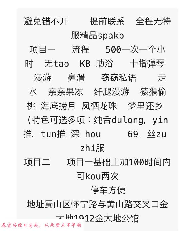 蜀山语霏个人中项 第3张
