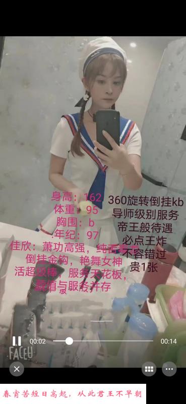 体验倾心家头牌佳欣 第2张