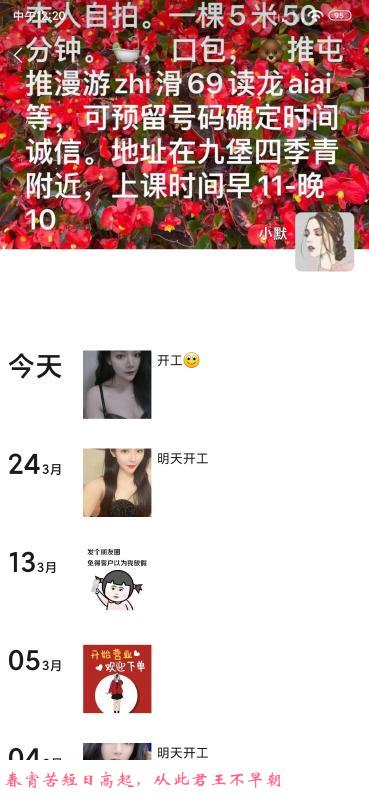 九堡附近小默 第1张