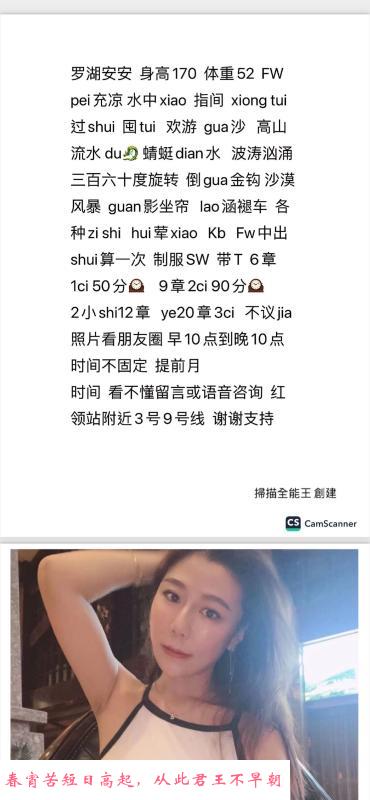 罗湖安安 第3张