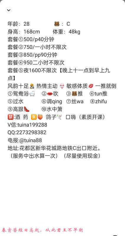 花都黑丝小骚妇 第3张