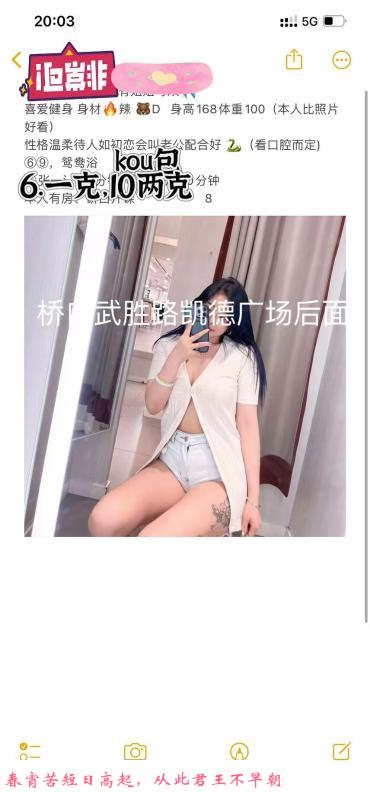 健身兼职馨馨 第1张