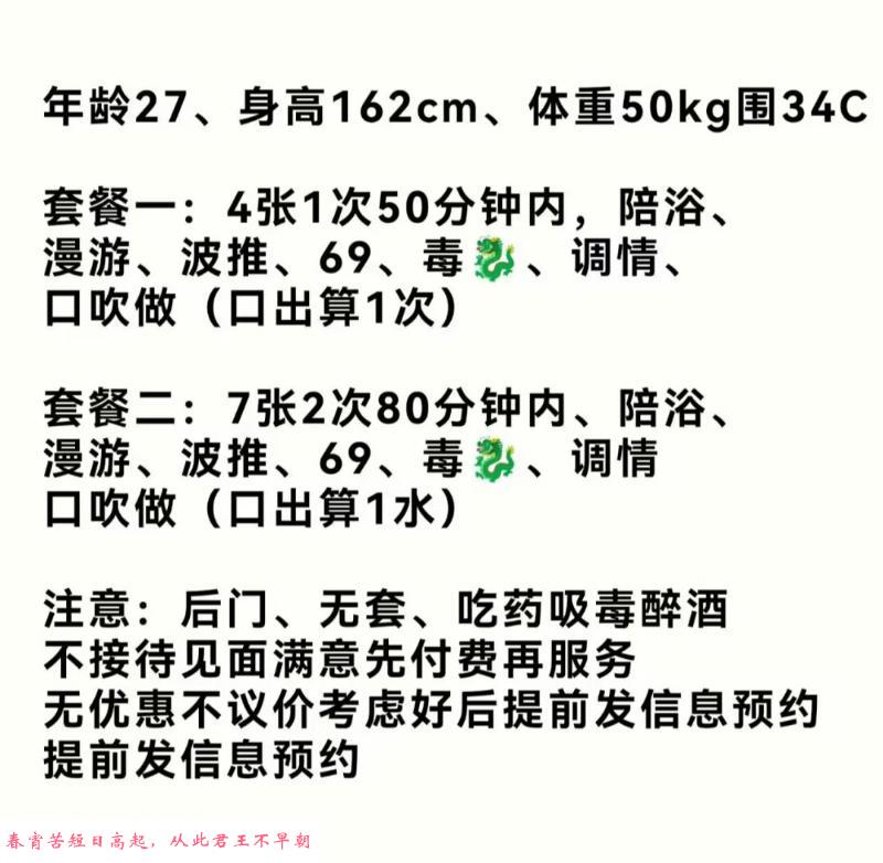 浪臀少妇安琦 第3张