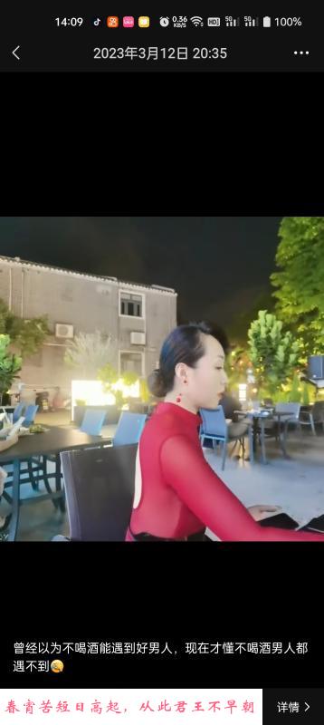 兼职的跳舞姐姐 第2张