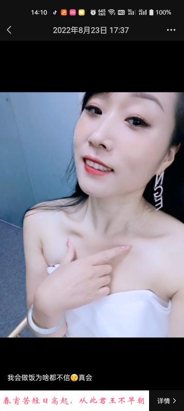 兼职的跳舞姐姐 第3张