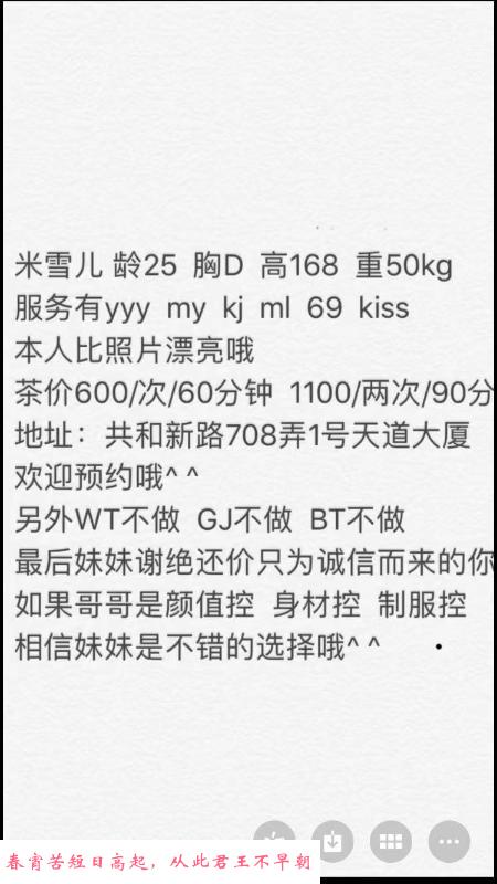 静安米雪儿 第1张