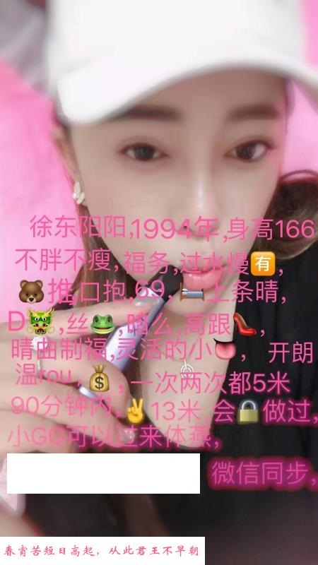 徐东阳阳 第3张