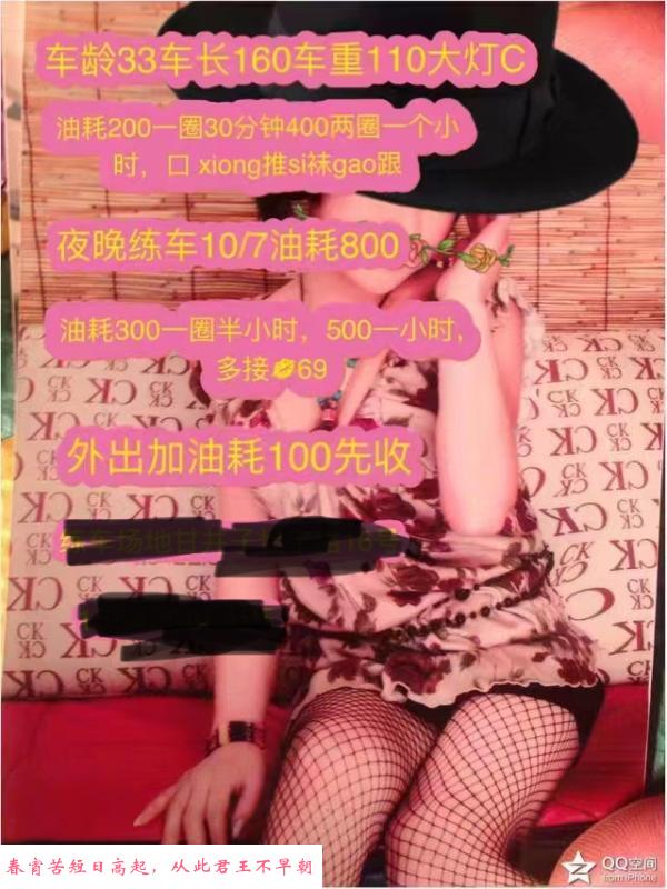 市内琳琳 第3张