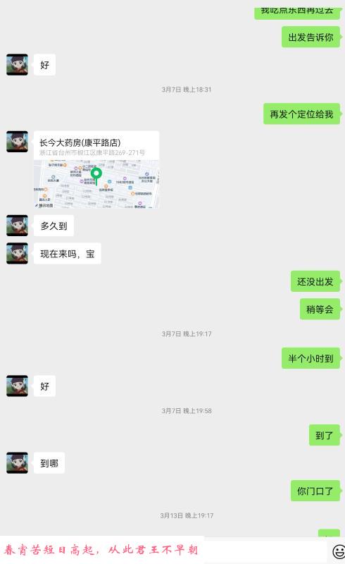 椒江泄火少妇 第2张