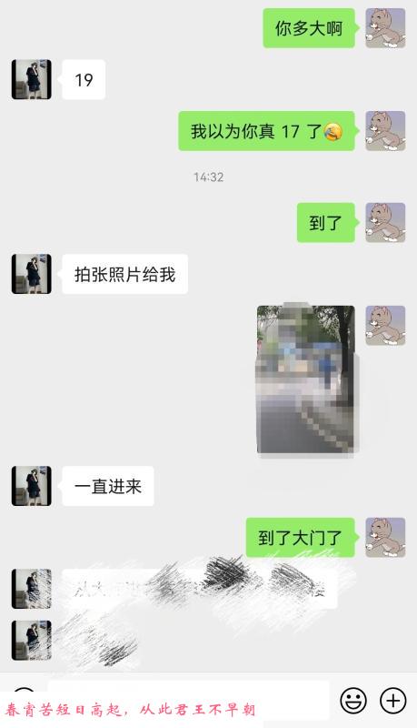 东塘小妹妹 第1张