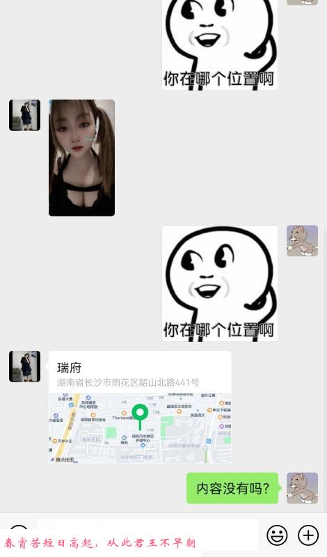 东塘小妹妹 第3张