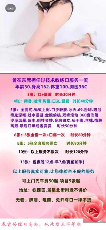铁西主打一个服务 第2张