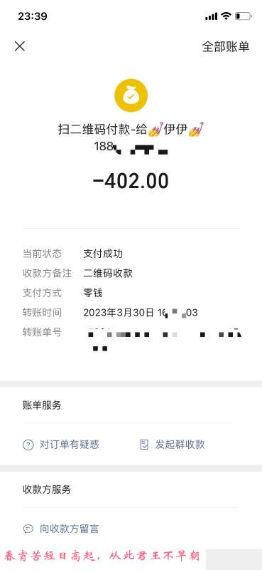 出鸡石溪伊伊 第3张