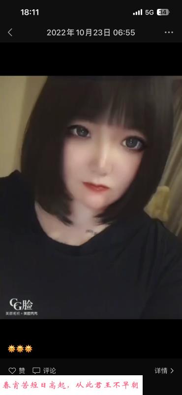 微胖小姐姐长得很漂亮 第1张