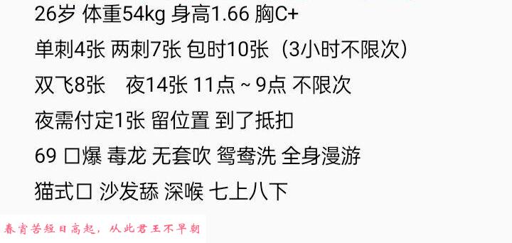 武汉洪山骚妇 第1张