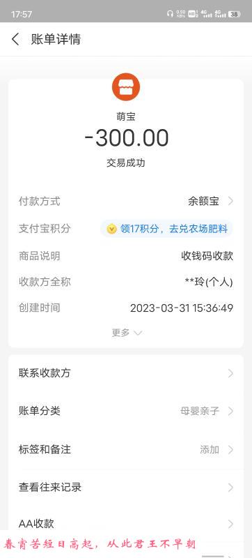 铁西骚货奇奇 第4张