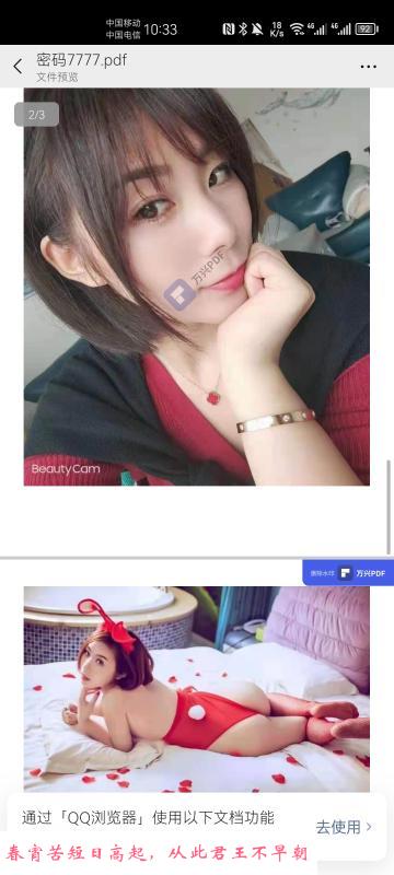 小少妇初心 第2张