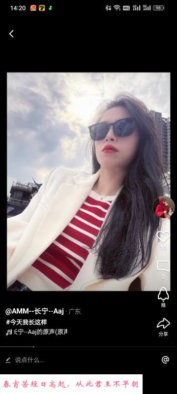 长宁aj妹妹 第2张