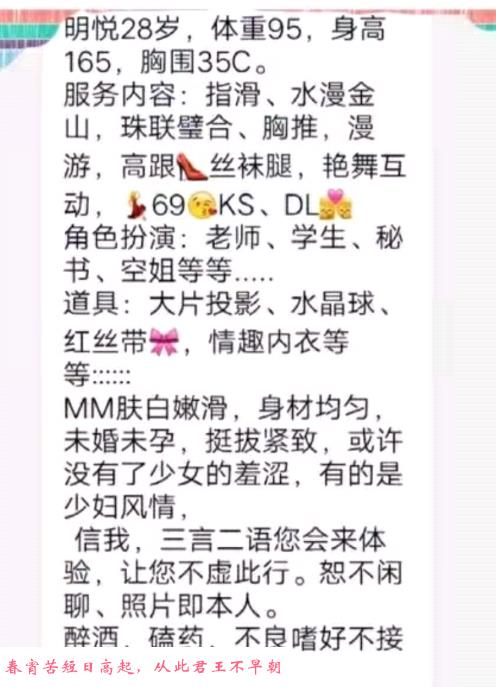 文殊院轻熟女体验 第1张