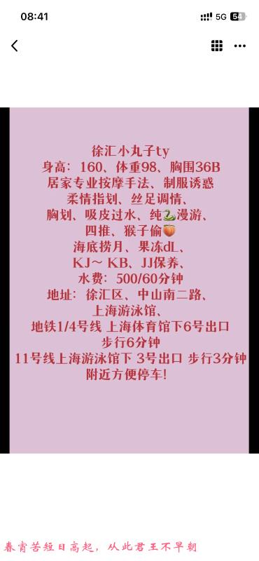 徐汇推油小丸子 第1张
