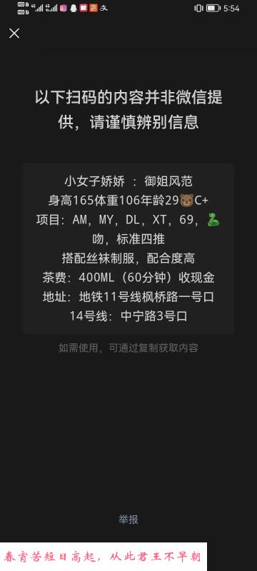 身材不错适合泻火 第2张