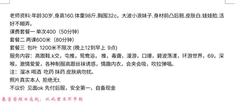 拱墅口技达人少妇 第3张
